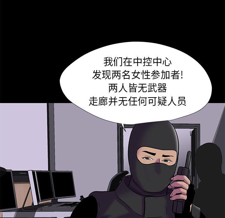 韩国漫画反乌托邦游戏韩漫_反乌托邦游戏-第175话在线免费阅读-韩国漫画-第47张图片