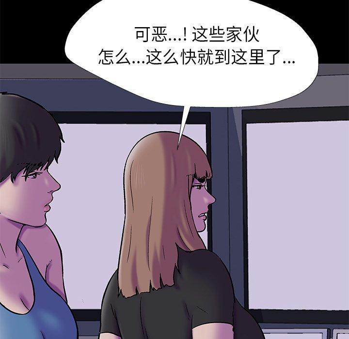 韩国漫画反乌托邦游戏韩漫_反乌托邦游戏-第175话在线免费阅读-韩国漫画-第55张图片