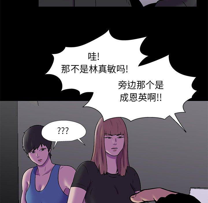 韩国漫画反乌托邦游戏韩漫_反乌托邦游戏-第175话在线免费阅读-韩国漫画-第57张图片