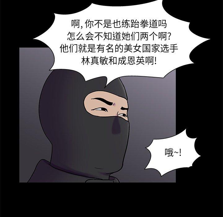 韩国漫画反乌托邦游戏韩漫_反乌托邦游戏-第175话在线免费阅读-韩国漫画-第59张图片