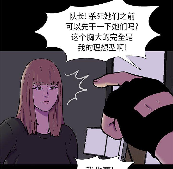 韩国漫画反乌托邦游戏韩漫_反乌托邦游戏-第175话在线免费阅读-韩国漫画-第61张图片