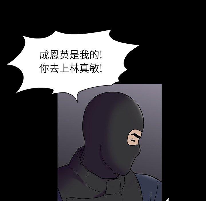 韩国漫画反乌托邦游戏韩漫_反乌托邦游戏-第175话在线免费阅读-韩国漫画-第63张图片