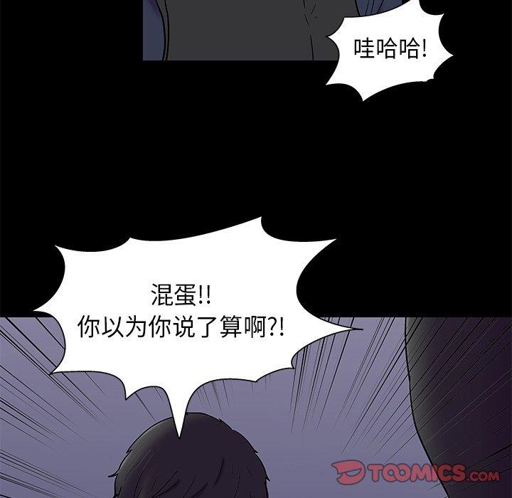 韩国漫画反乌托邦游戏韩漫_反乌托邦游戏-第175话在线免费阅读-韩国漫画-第64张图片