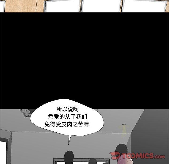 韩国漫画反乌托邦游戏韩漫_反乌托邦游戏-第175话在线免费阅读-韩国漫画-第76张图片