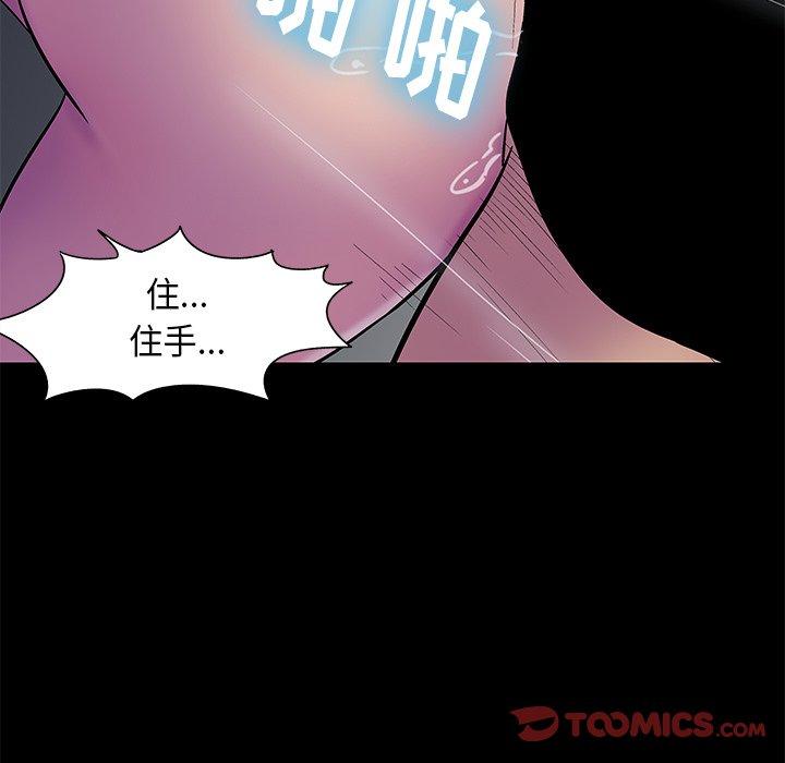 韩国漫画反乌托邦游戏韩漫_反乌托邦游戏-第175话在线免费阅读-韩国漫画-第86张图片