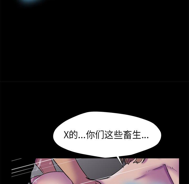 韩国漫画反乌托邦游戏韩漫_反乌托邦游戏-第176话在线免费阅读-韩国漫画-第17张图片