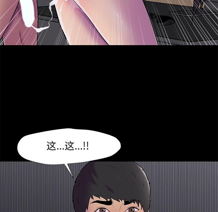 韩国漫画反乌托邦游戏韩漫_反乌托邦游戏-第176话在线免费阅读-韩国漫画-第29张图片