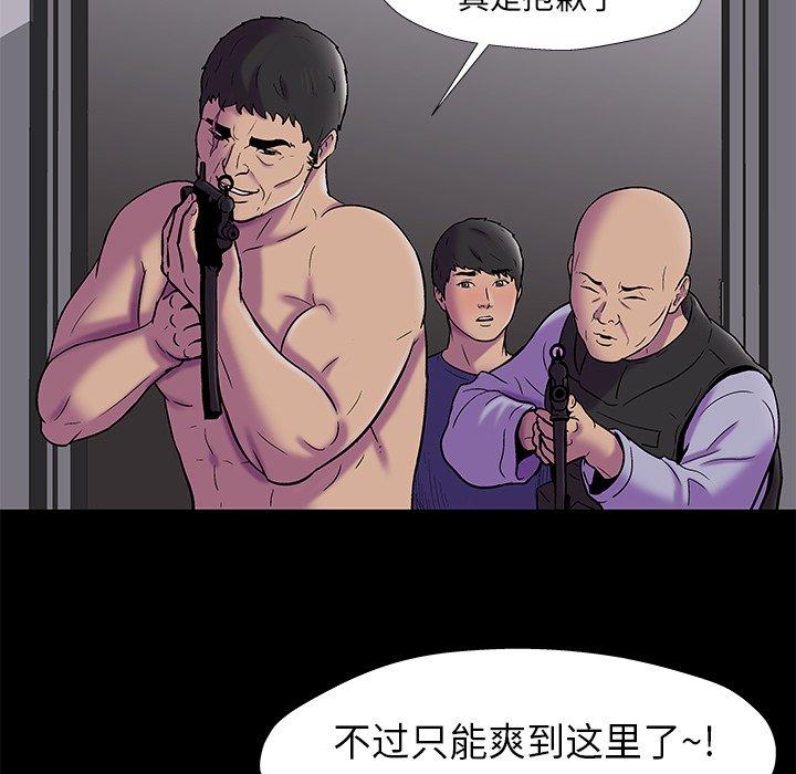 韩国漫画反乌托邦游戏韩漫_反乌托邦游戏-第176话在线免费阅读-韩国漫画-第31张图片