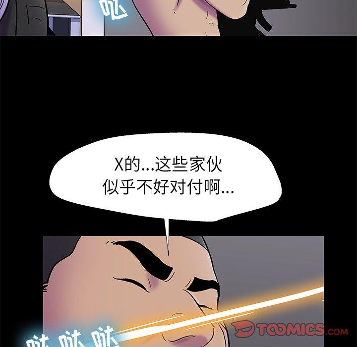 韩国漫画反乌托邦游戏韩漫_反乌托邦游戏-第176话在线免费阅读-韩国漫画-第36张图片