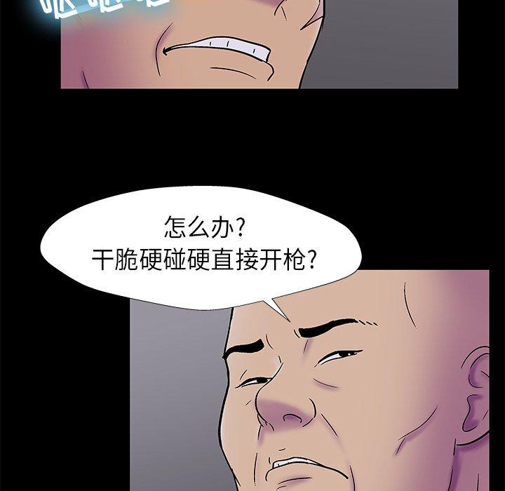 韩国漫画反乌托邦游戏韩漫_反乌托邦游戏-第176话在线免费阅读-韩国漫画-第37张图片