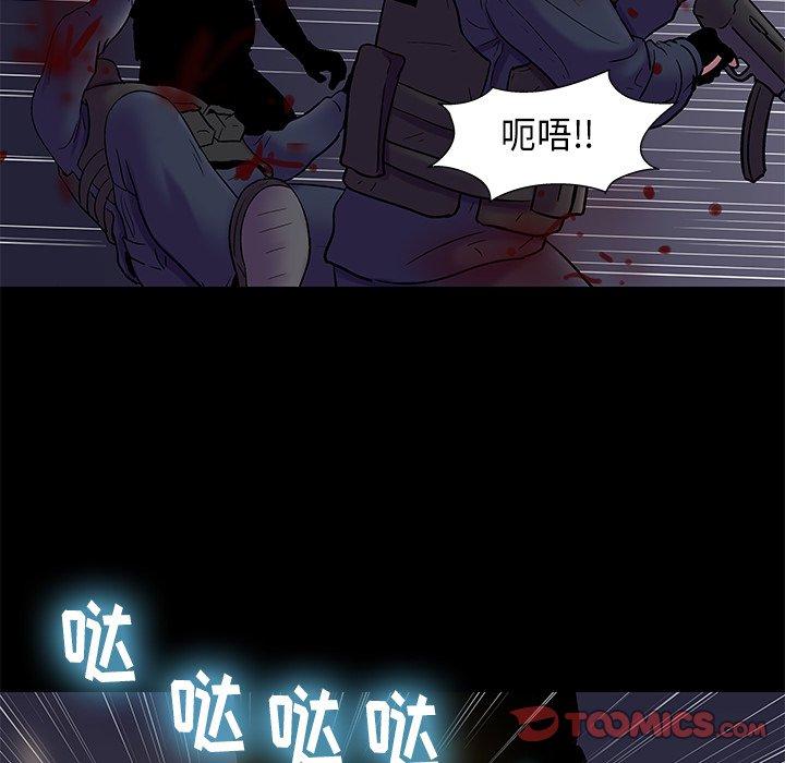 韩国漫画反乌托邦游戏韩漫_反乌托邦游戏-第176话在线免费阅读-韩国漫画-第44张图片