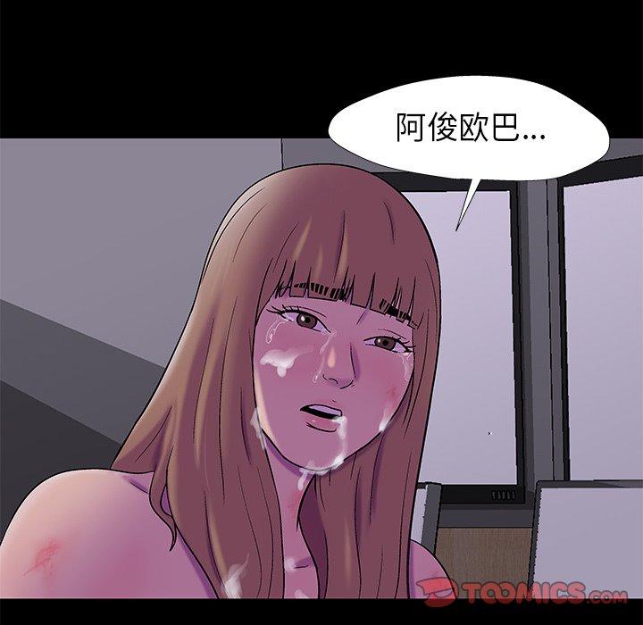 韩国漫画反乌托邦游戏韩漫_反乌托邦游戏-第176话在线免费阅读-韩国漫画-第46张图片