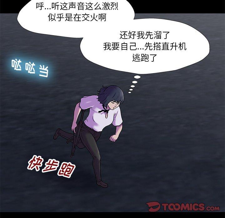 韩国漫画反乌托邦游戏韩漫_反乌托邦游戏-第176话在线免费阅读-韩国漫画-第50张图片