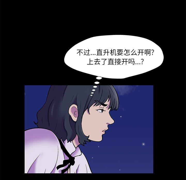 韩国漫画反乌托邦游戏韩漫_反乌托邦游戏-第176话在线免费阅读-韩国漫画-第51张图片