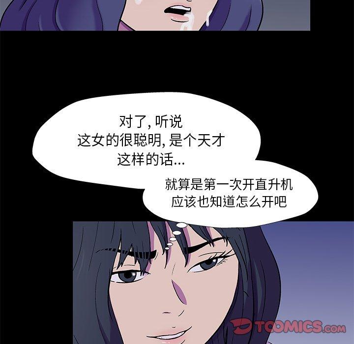 韩国漫画反乌托邦游戏韩漫_反乌托邦游戏-第176话在线免费阅读-韩国漫画-第54张图片