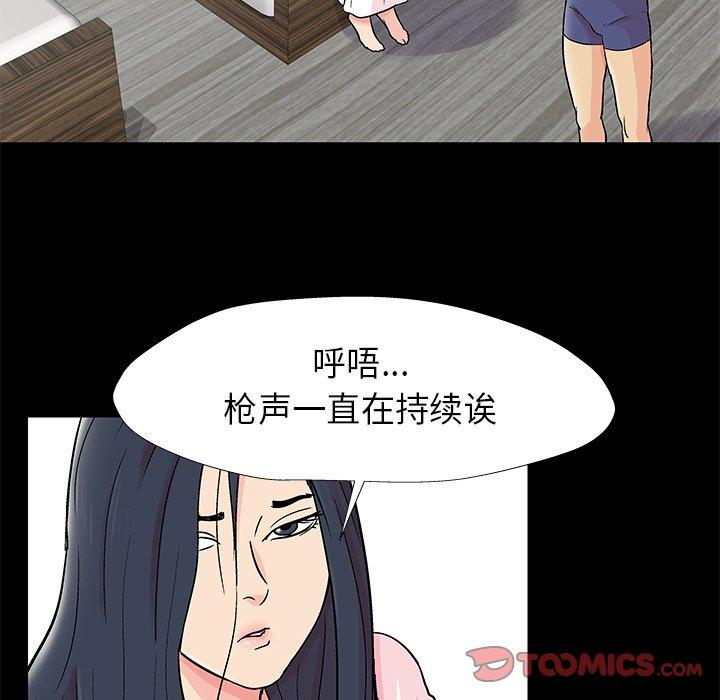 韩国漫画反乌托邦游戏韩漫_反乌托邦游戏-第176话在线免费阅读-韩国漫画-第58张图片