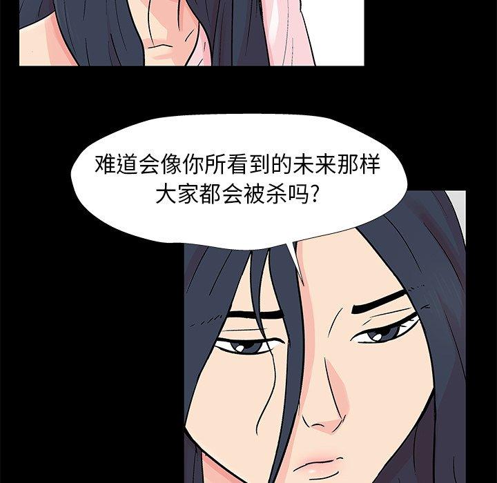 韩国漫画反乌托邦游戏韩漫_反乌托邦游戏-第176话在线免费阅读-韩国漫画-第59张图片