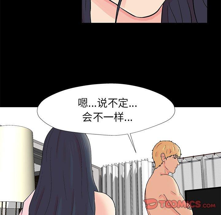 韩国漫画反乌托邦游戏韩漫_反乌托邦游戏-第176话在线免费阅读-韩国漫画-第60张图片