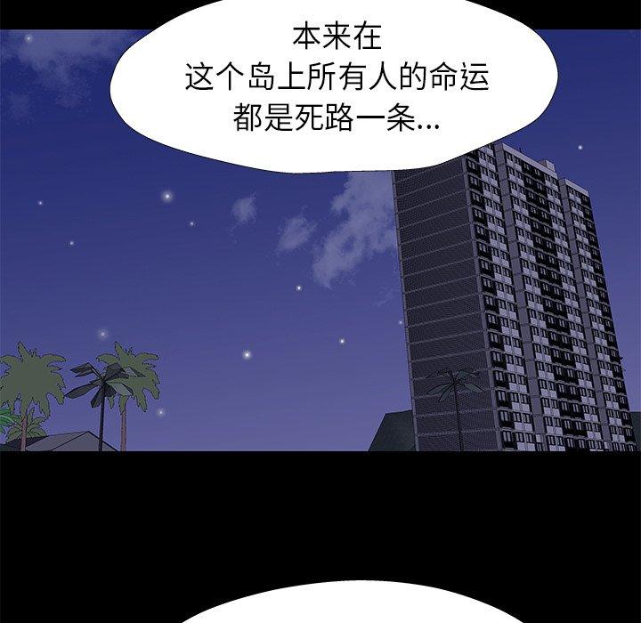 韩国漫画反乌托邦游戏韩漫_反乌托邦游戏-第176话在线免费阅读-韩国漫画-第63张图片