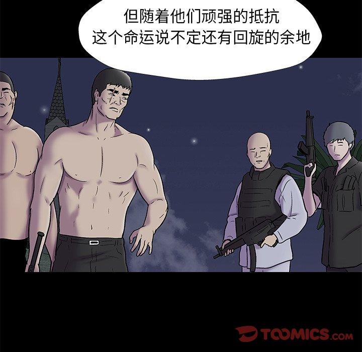 韩国漫画反乌托邦游戏韩漫_反乌托邦游戏-第176话在线免费阅读-韩国漫画-第64张图片