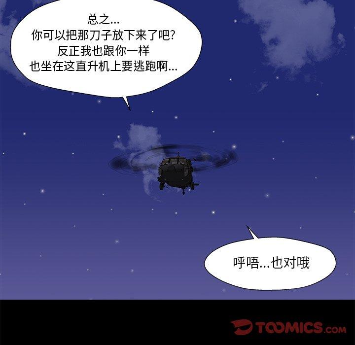 韩国漫画反乌托邦游戏韩漫_反乌托邦游戏-第176话在线免费阅读-韩国漫画-第70张图片