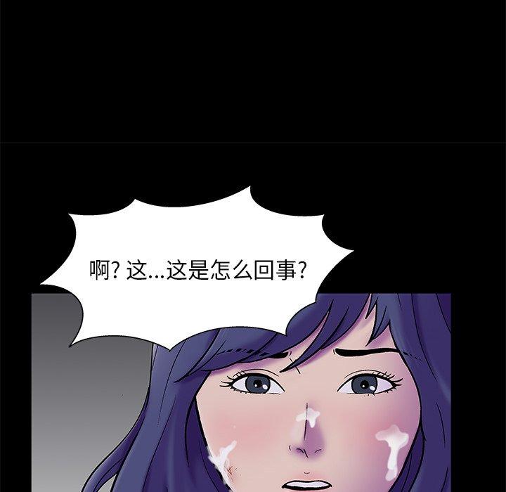 韩国漫画反乌托邦游戏韩漫_反乌托邦游戏-第176话在线免费阅读-韩国漫画-第71张图片