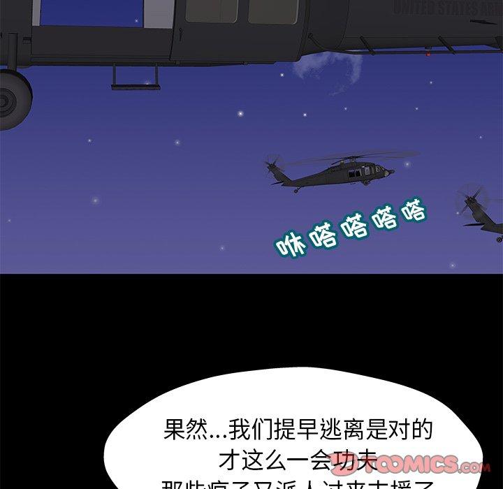 韩国漫画反乌托邦游戏韩漫_反乌托邦游戏-第176话在线免费阅读-韩国漫画-第74张图片