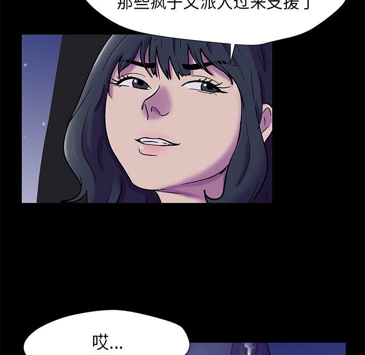 韩国漫画反乌托邦游戏韩漫_反乌托邦游戏-第176话在线免费阅读-韩国漫画-第75张图片