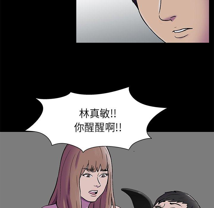 韩国漫画反乌托邦游戏韩漫_反乌托邦游戏-第177话在线免费阅读-韩国漫画-第14张图片