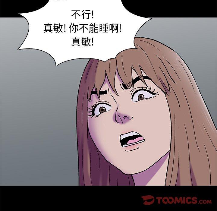 韩国漫画反乌托邦游戏韩漫_反乌托邦游戏-第177话在线免费阅读-韩国漫画-第17张图片