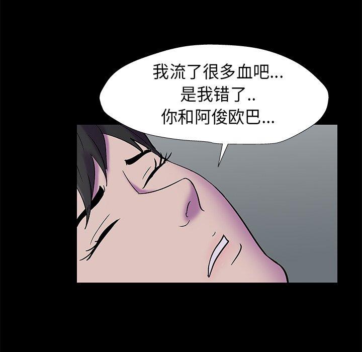 韩国漫画反乌托邦游戏韩漫_反乌托邦游戏-第177话在线免费阅读-韩国漫画-第18张图片