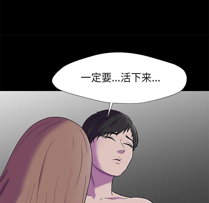 韩国漫画反乌托邦游戏韩漫_反乌托邦游戏-第177话在线免费阅读-韩国漫画-第19张图片