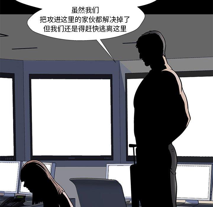 韩国漫画反乌托邦游戏韩漫_反乌托邦游戏-第177话在线免费阅读-韩国漫画-第26张图片