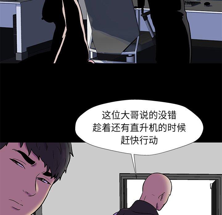 韩国漫画反乌托邦游戏韩漫_反乌托邦游戏-第177话在线免费阅读-韩国漫画-第27张图片