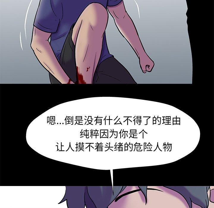 韩国漫画反乌托邦游戏韩漫_反乌托邦游戏-第177话在线免费阅读-韩国漫画-第32张图片