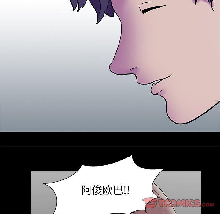 韩国漫画反乌托邦游戏韩漫_反乌托邦游戏-第177话在线免费阅读-韩国漫画-第33张图片