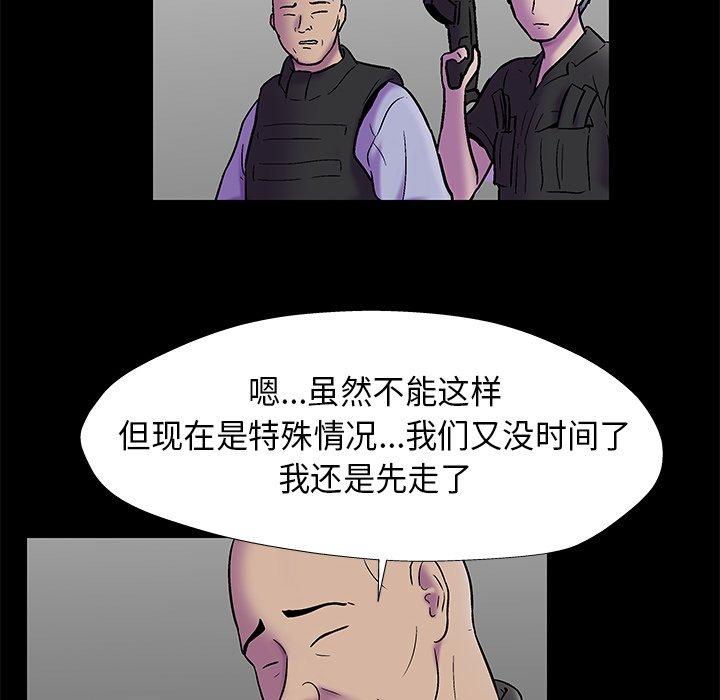 韩国漫画反乌托邦游戏韩漫_反乌托邦游戏-第177话在线免费阅读-韩国漫画-第36张图片