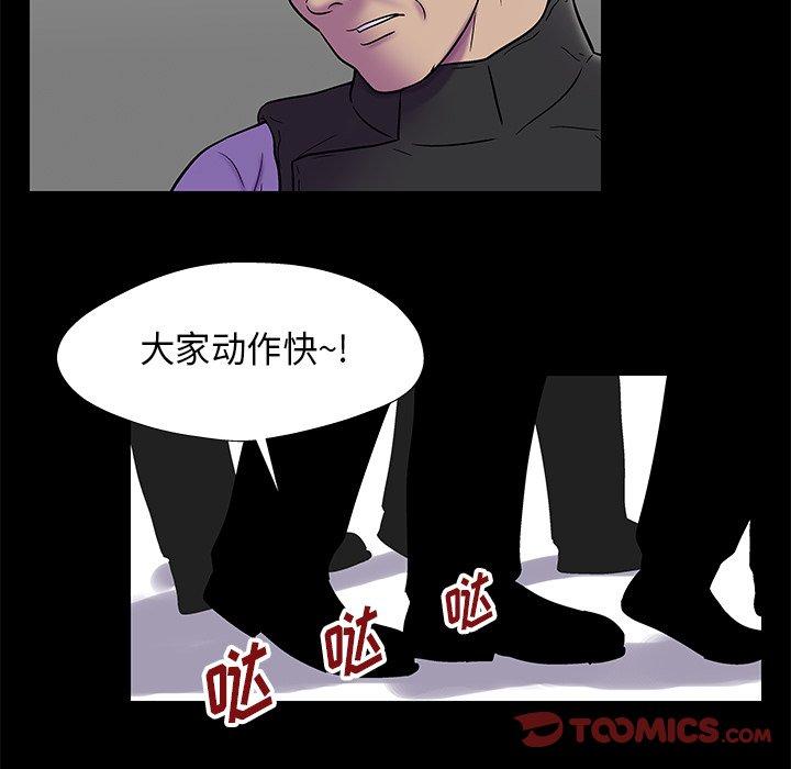 韩国漫画反乌托邦游戏韩漫_反乌托邦游戏-第177话在线免费阅读-韩国漫画-第37张图片