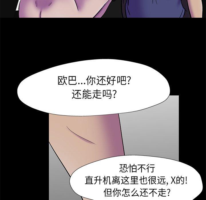 韩国漫画反乌托邦游戏韩漫_反乌托邦游戏-第177话在线免费阅读-韩国漫画-第39张图片