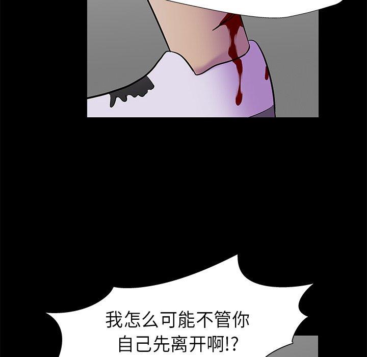 韩国漫画反乌托邦游戏韩漫_反乌托邦游戏-第177话在线免费阅读-韩国漫画-第40张图片