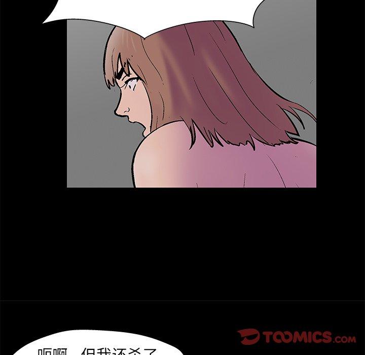 韩国漫画反乌托邦游戏韩漫_反乌托邦游戏-第177话在线免费阅读-韩国漫画-第41张图片