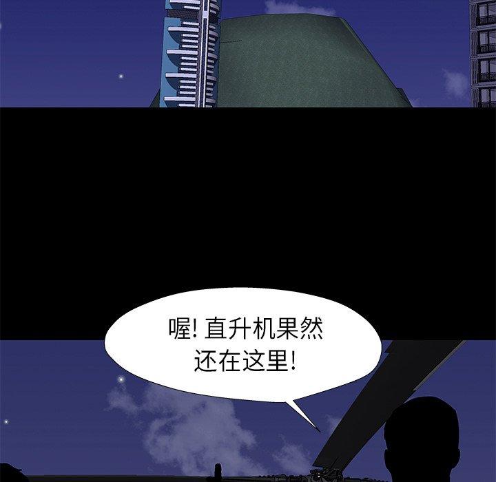 韩国漫画反乌托邦游戏韩漫_反乌托邦游戏-第177话在线免费阅读-韩国漫画-第47张图片