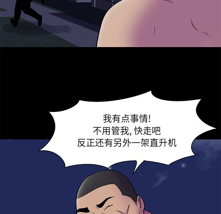 韩国漫画反乌托邦游戏韩漫_反乌托邦游戏-第177话在线免费阅读-韩国漫画-第54张图片