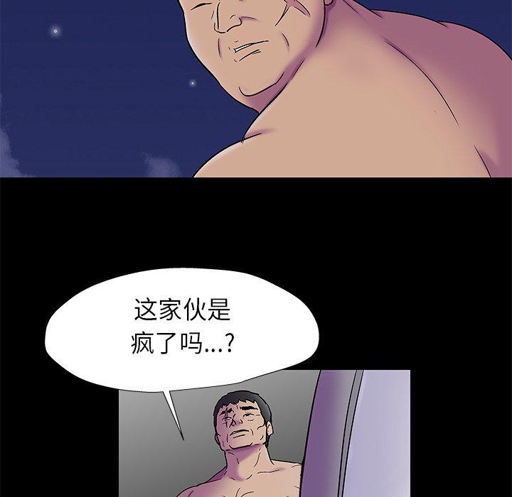 韩国漫画反乌托邦游戏韩漫_反乌托邦游戏-第177话在线免费阅读-韩国漫画-第55张图片