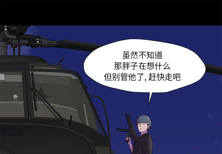 韩国漫画反乌托邦游戏韩漫_反乌托邦游戏-第178话在线免费阅读-韩国漫画-第1张图片