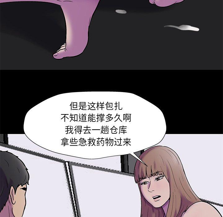 韩国漫画反乌托邦游戏韩漫_反乌托邦游戏-第178话在线免费阅读-韩国漫画-第10张图片