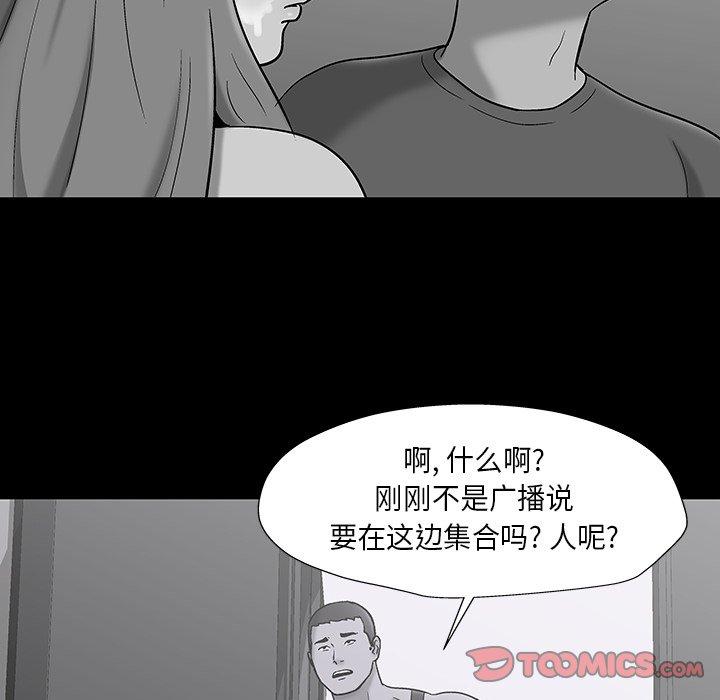 韩国漫画反乌托邦游戏韩漫_反乌托邦游戏-第178话在线免费阅读-韩国漫画-第14张图片