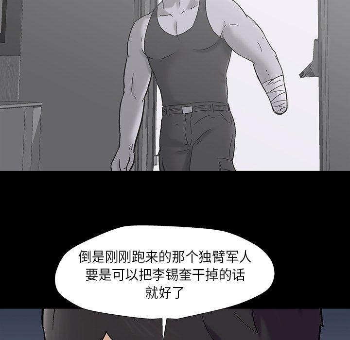 韩国漫画反乌托邦游戏韩漫_反乌托邦游戏-第178话在线免费阅读-韩国漫画-第15张图片