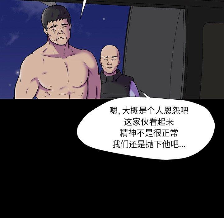 韩国漫画反乌托邦游戏韩漫_反乌托邦游戏-第178话在线免费阅读-韩国漫画-第21张图片