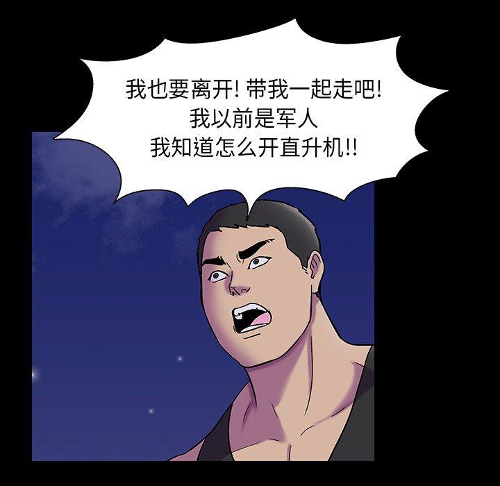 韩国漫画反乌托邦游戏韩漫_反乌托邦游戏-第178话在线免费阅读-韩国漫画-第22张图片